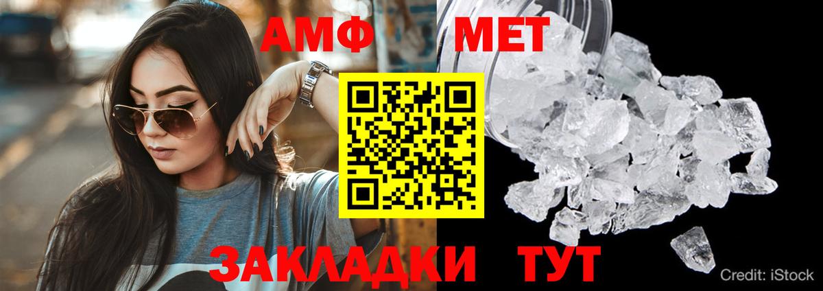 АМФЕТАМИН VHQ Ногинск