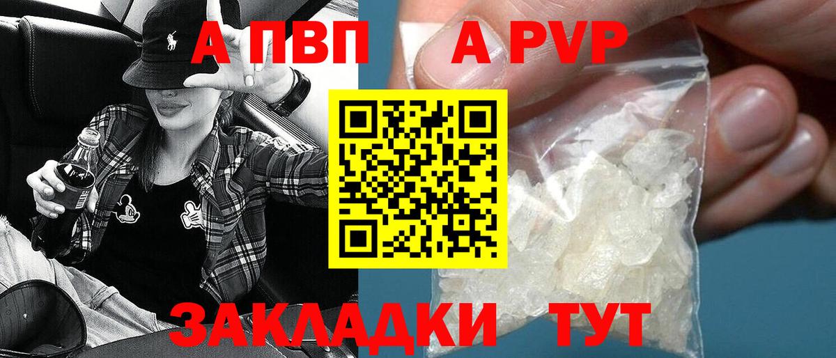 Ногинск  Альфа ПВП Соль  Вход с VPN  цена   Alpha-PVP кристаллы  Альфа ПВП Crystall 