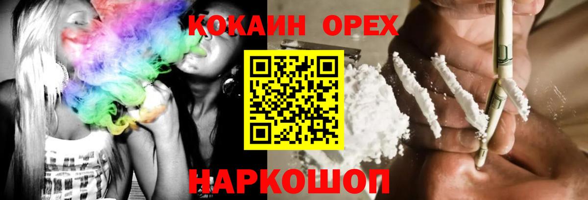 Cocaine 99% Ногинск