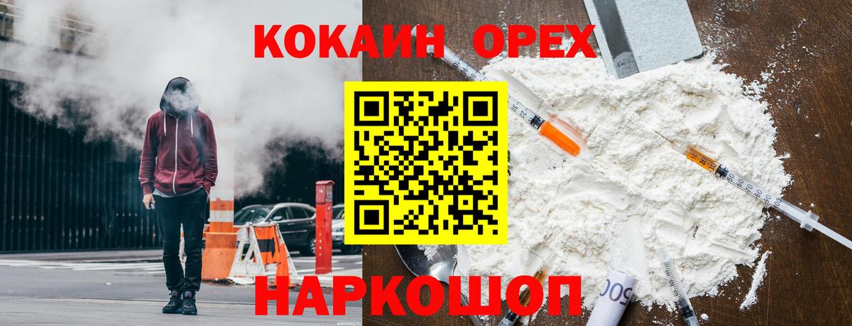 Cocaine FishScale  Cocaine 99%  Вход с VPN  Ногинск 