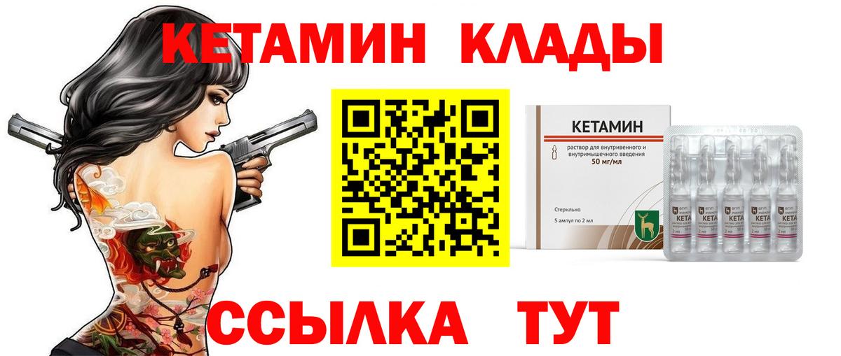 маркетплейс как зайти  МЕГА онион  Вход с VPN  КЕТАМИН VHQ  КЕТАМИН ketamine  Ногинск 