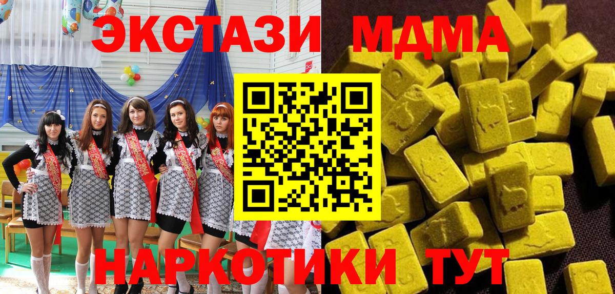МДМА Molly  МДМА crystal  Ногинск  Вход с VPN 