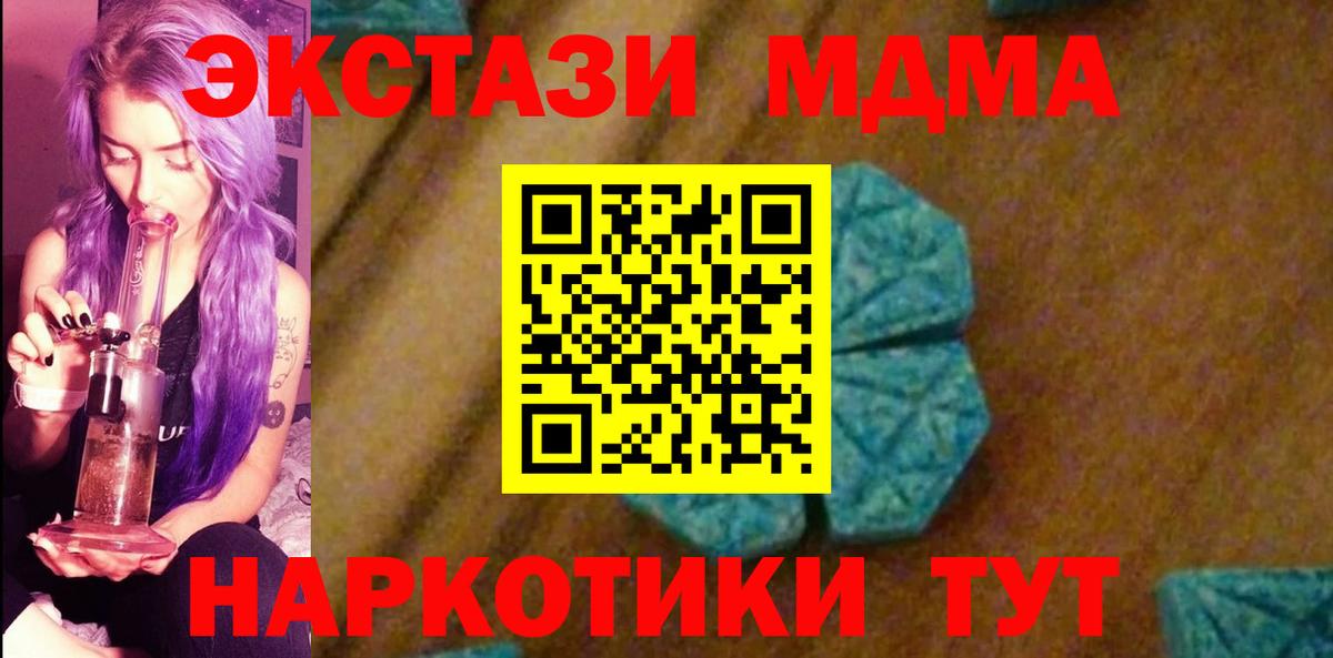 МДМА Molly Ногинск
