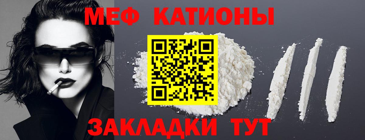 Мефедрон мука Ногинск