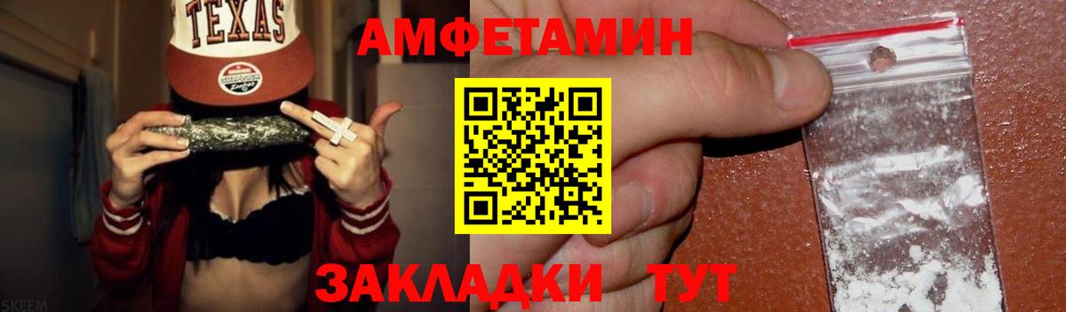 МЕТАМФЕТАМИН Methamphetamine Ногинск