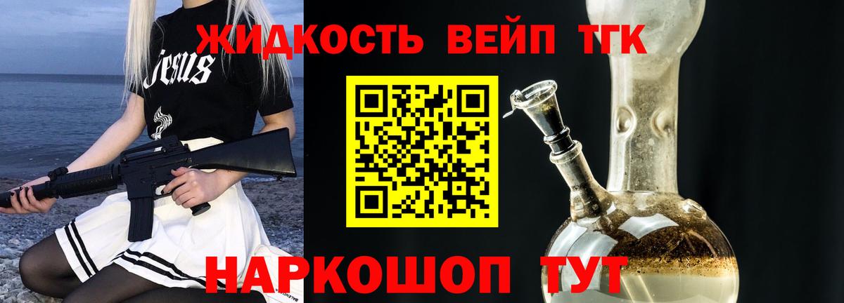 ТГК гашишное масло Ногинск