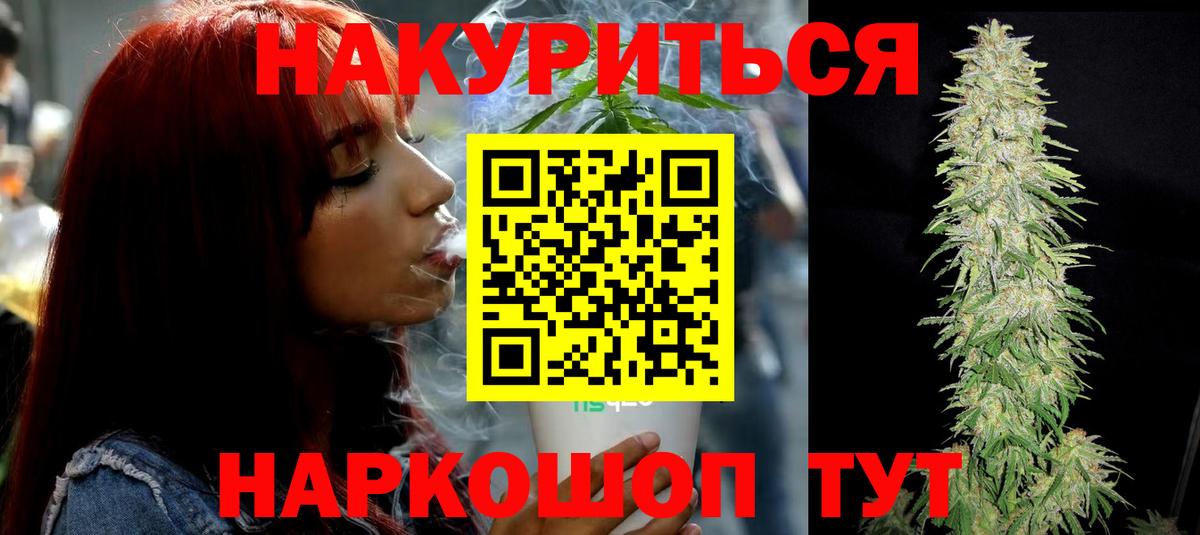 Бошки марихуана план  Вход с VPN  Конопля White Widow  Ногинск  Бошки марихуана MAZAR 